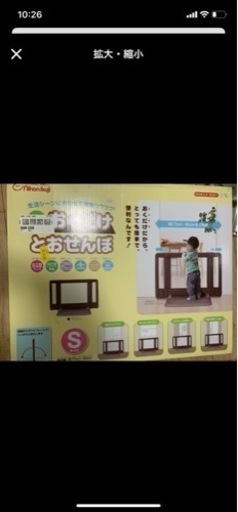 日本育児　おくだけとおせんぼ　S