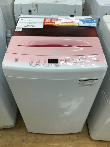 【トレファク神戸新長田 】Haierの洗濯機2022年製です！!!【取りに来れる方限定】