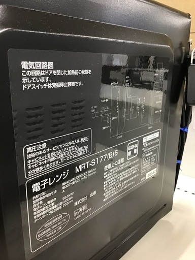 トレファク神戸新長田】YAMAZENの電子レンジ2023年製です!【取り