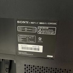 ジモティ限定価格📺ソニー 32インチ  ハイビジョン液晶テレビ BRAVIA(ブラビア) ブラック📺  KJ-32W500C リモコン付き 🩵 小牧市 岩倉市 リサイクルショップ ♻️こぶつ屋