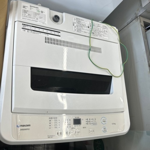 洗濯機