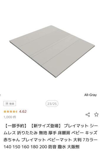 プレイマット　大阪熊