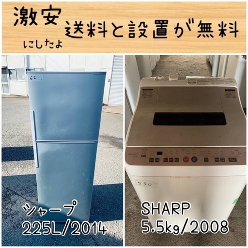 送料設置無料！！限界価格挑戦！！新生活家電♬洗濯機/冷蔵庫♬