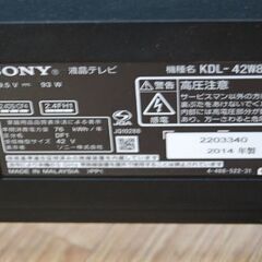 商談中】 液晶テレビ 42インチ 2014年製 SONY BRAVIA KDL-42W800B 液晶