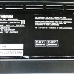 ヤマハ　デジタルサウンドプロジェクター　YSP-2500　動作良好　サラウンドシステムセット　サウンドバー　YAMAHA　音響　音楽機材　テレビ
