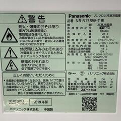 Panasonic 2ドア冷蔵庫 168L 2019年 NR-B17BW パナソニック 札幌市東区中沼町