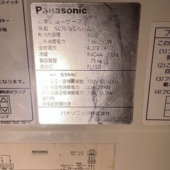 値下げ■13■7/18までに引き取り希望■Panasonic ディッピングケース 冷凍庫 SCR-VD6NA パナソニック アイスクリーム 厨房機器 業務用 飲食店