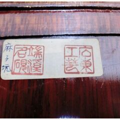 端渓硯　麻子杭　木製ケース付き　すずり　習字道具　大型　書道具　骨董品　中国　古美術　時代　古硯　工芸品　龍