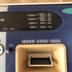 ★高額紙幣両替機 GLORY 業務用 ER-110 グローリー 新500円玉対応 119kg 100V★