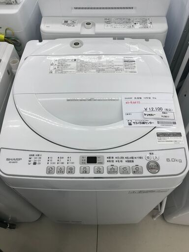 ★ジモティ割あり★ SHARP 洗濯機 6ｋｇ 18年製 動作確認／クリーニング済み HJ3617