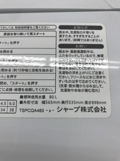 ★ジモティ割あり★ SHARP 洗濯機 6ｋｇ 18年製 動作確認／クリーニング済み HJ3617