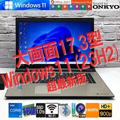 美品・大画面17.3型】東芝 TB57/RG [最強Core i7 +メモリ16GB +