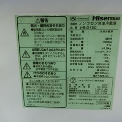 ID 193024 冷蔵庫2ドア 150L ハイセンス 2020年 HR-D15C