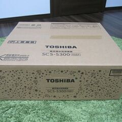 （受渡者決定）新品未開封☆東芝温水洗浄便座　SCS-S300・パステルアイボリー