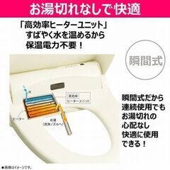 （受渡者決定）新品未開封☆東芝温水洗浄便座　SCS-S300・パステルアイボリー