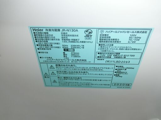 ID 518414 冷蔵庫2ドア 130L ハイr020年 JR-N130A