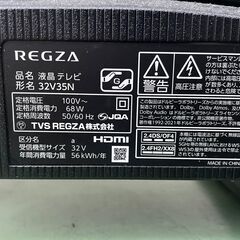 〇★動作〇 保証有★ 液晶テレビ 東芝 32V35N REGZA ネット動画 スマホ連携