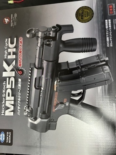 TOKYOマルイ電動ガンMP5クルツハイサイクル