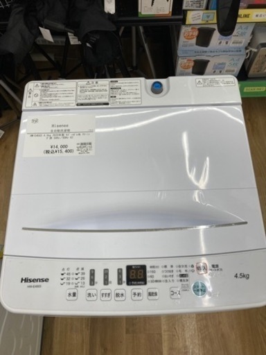 【トレファク高槻店】安心の6ヶ月間保証！取りに来られる方限定！Hisense（ハイセンス）の全自動洗濯機のご紹介です！