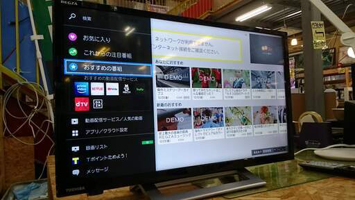 【愛品倶楽部柏店】TOSHIBA 2023年製 24型 24V34 ハイビジョン液晶テレビ