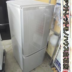三菱 146L 2ドア冷蔵庫 2017年製 ER-P15A-S シルバー 146Lクラス