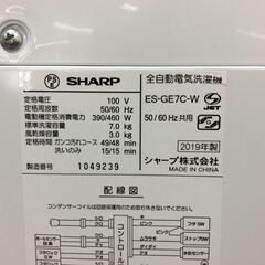 JT9091【SHARP/シャープ 7.0㎏洗濯機】美品 2019年製 ES-GE7C 家電 洗濯 簡易乾燥付