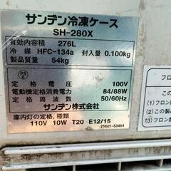 『値下げ』業務用１台限り280ｌ冷凍庫
