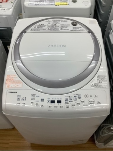 TOSHIBA 全自動洗濯機 2018年製8.0kg洗濯機です！