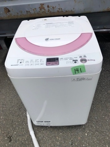 NO 241 福岡市内配送設置無料✨　シャープ SHARP 全自動洗濯機(6.0kg) ピンク系 ES-GE60N-P