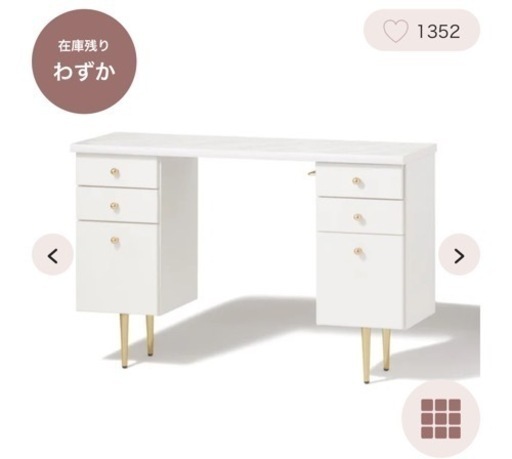 フランフラン　エルドラド コスメデスク