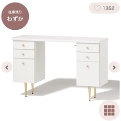 フランフラン　エルドラド コスメデスク