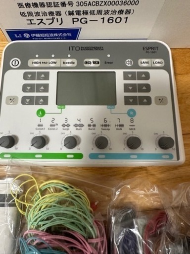低周波鍼通電機\n