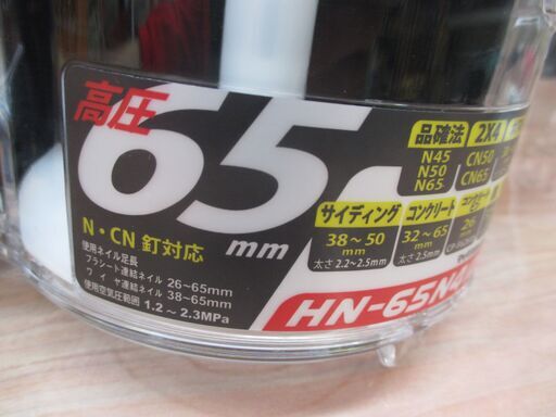 マックス MAX HN-65N4（D）G 高圧釘打ち機 未使用 店頭展示品 【ハンズクラフト宜野湾店】