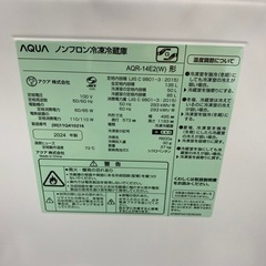 ご来店限定】＊ AQUA 135L 2ドア冷蔵庫 2024年製＊0703-2