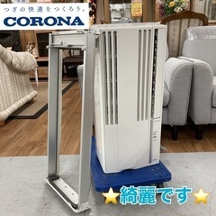 S782 ⭐ CORONA 窓用エアコン 冷房専用 4.5~7畳 20年製 CW-F1620 ⭐動作確認済 ⭐クリーニング済