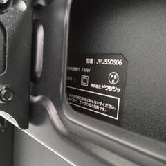 maxzen55インチ　テレビ　家電 テレビ