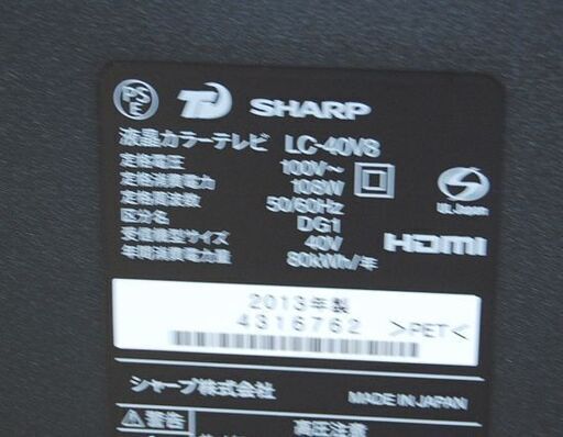 液晶テレビ 40インチ 2013年製 SHARP AQUOS LC-40B8 液晶TV 40型