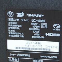 液晶テレビ 40インチ 2013年製 SHARP AQUOS LC-40B8 液晶TV 40型 リモコン付き 動作確認済み  札幌市 清田区 平岡