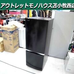 冷蔵庫 153L 2021年製 TOSHIBA GR-S15BS(K) ブラック 2ドア 右開き 