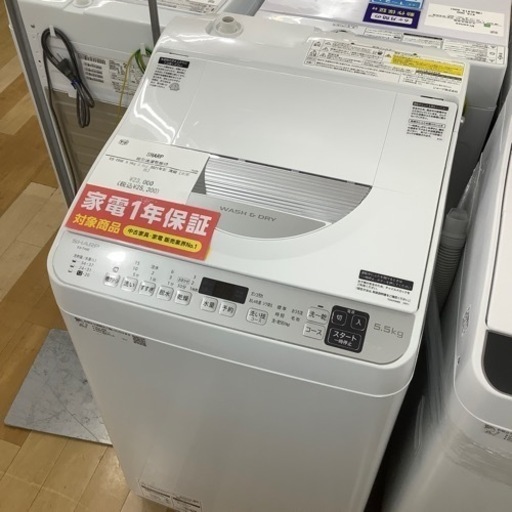 【１年保証付】　SHARP 2021年製　縦型洗濯乾燥機
