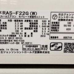 K05413　中古エアコン 日立 2019年製 主に6畳用 冷房能力 2.2KW / 暖房能力 2.2KW