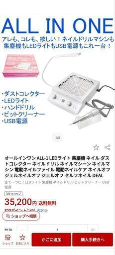 ネイルマシーン、集塵機、ダスター