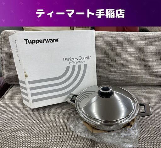 保管品 Tupperware Rainbow Cooker 両手鍋 28cm ウォック ステンレス タッパーウェア タッパーウェア レインボークッカー 札幌市手稲区