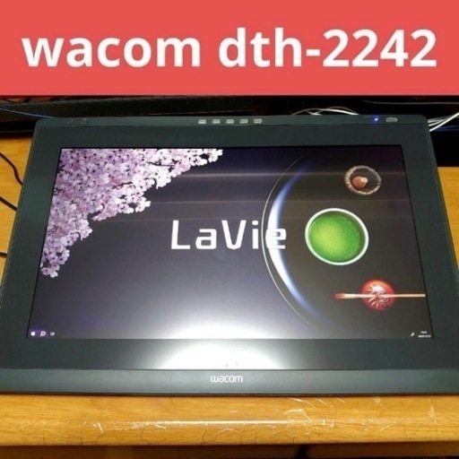 wacom 液タブ 21.5インチ