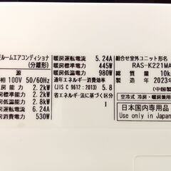 ★ジモティ割あり★ TOSHIBA  エアコン  2.2kw 23年製 室内機分解洗浄済み TC666