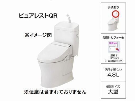 （受渡者決定）新品未使用☆TOTOピュアレストQR（壁排水タイプ）＆手洗付きタンクセット※おまけ付き