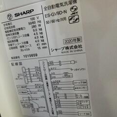 【1万円OFF!!】【6カ月返金保証】2020年製 9kg シャープ 洗濯機【F00722】