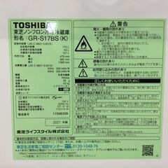 (7/5受渡済)JT9094【TOSHIBA/東芝 2ドア冷蔵庫】美品 2021年製 GR-S17BS-K 家電 キッチン 冷蔵冷凍庫 右開き 170L