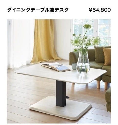【値下げ‼️】ディノス　昇降式ダイニングテーブル
