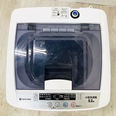 【B169】SENTERN 5.2kg 洗濯機 2020年製 小型 一人暮らし